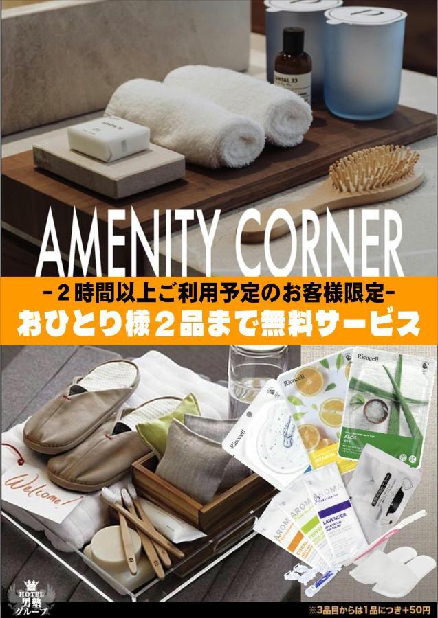 ホテル継kei男塾ホテルグループ (Adults Only) Himeji Exterior foto